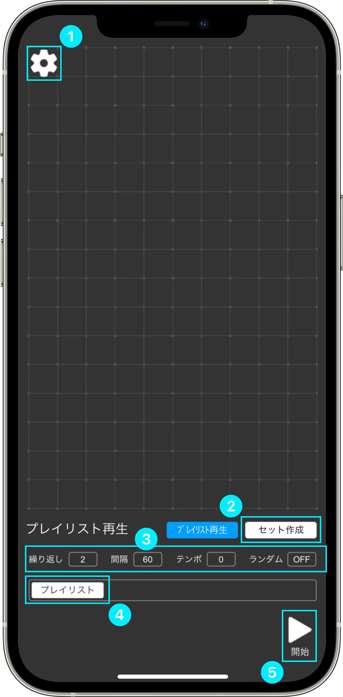 Shuffle Presets Screen