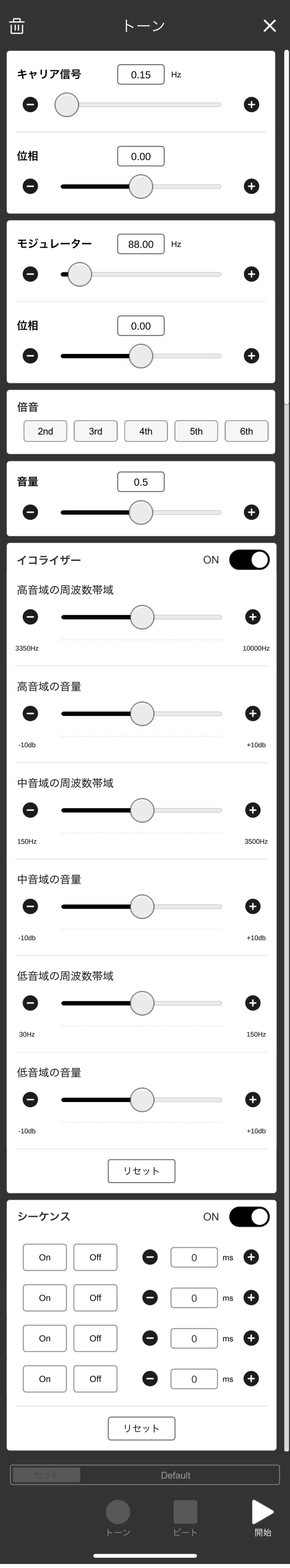 Tone Screen