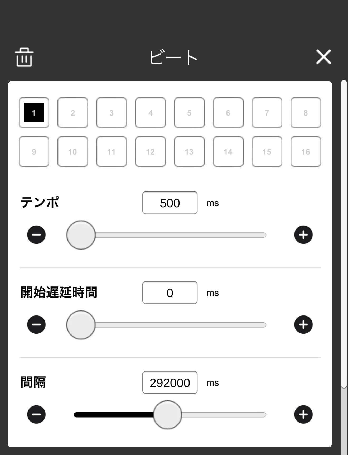ビート音源設定パネル