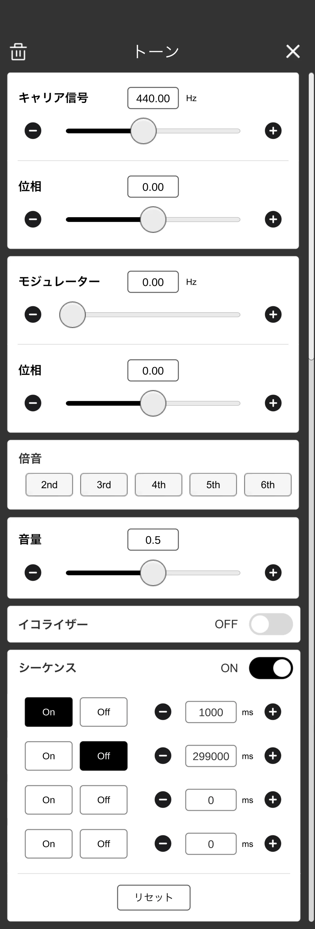 トーン音源設定パネル